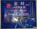 【金葉】鉗式球柱連網