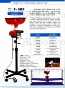 Y&T V-983 高速旋轉型收乒乓球發球機