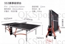 【雙魚】 新款雙折乒桌(有轆.黑面),可單邊摺叠比賽用桌