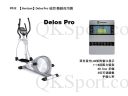 【Horizon】Delos Pro  磁控 橢圓商用機